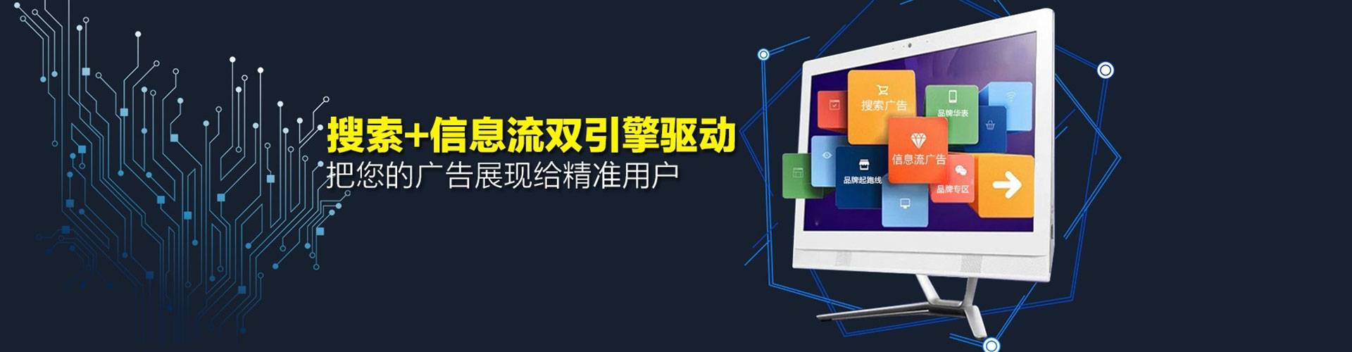 齐河推广竞价